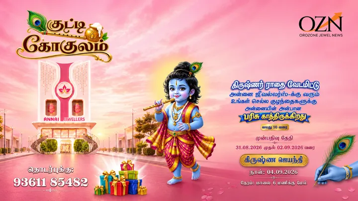 Annai Jewellers Announces ‘Kutti Gokulam’ Grand Celebration for Janmashtami 2026